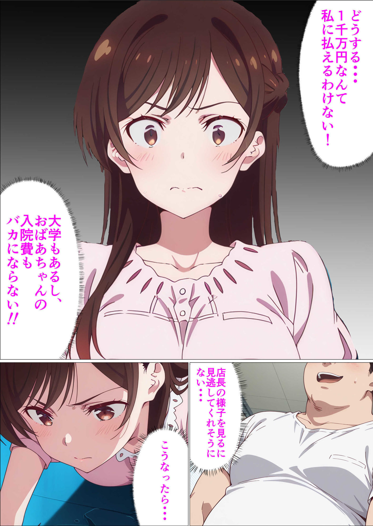 レンタル彼女寝取ります 画像3