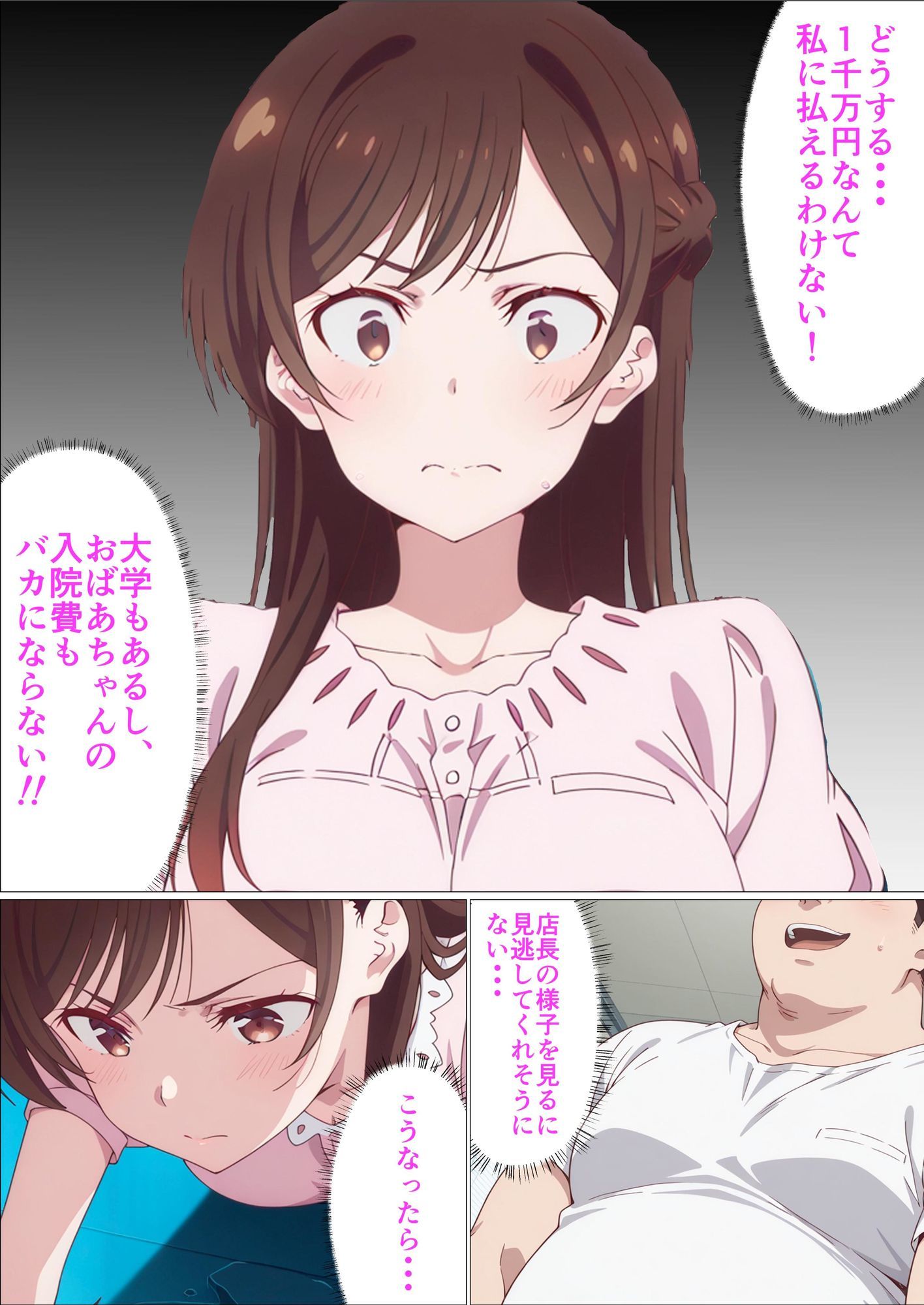 サンプル画像3:レンタル彼女寝取ります(派遣社員) [d_563592]