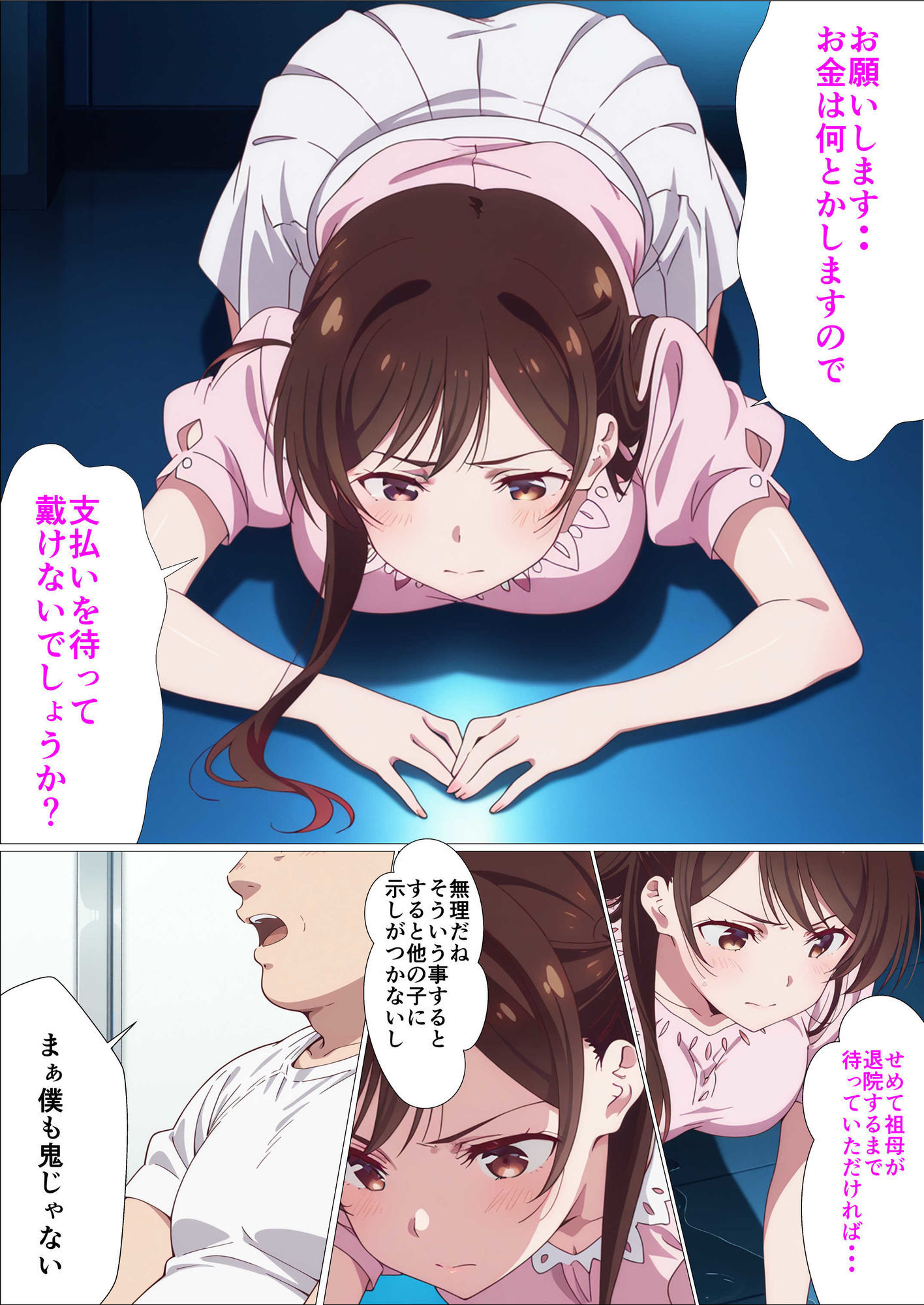 レンタル彼女寝取ります 画像4