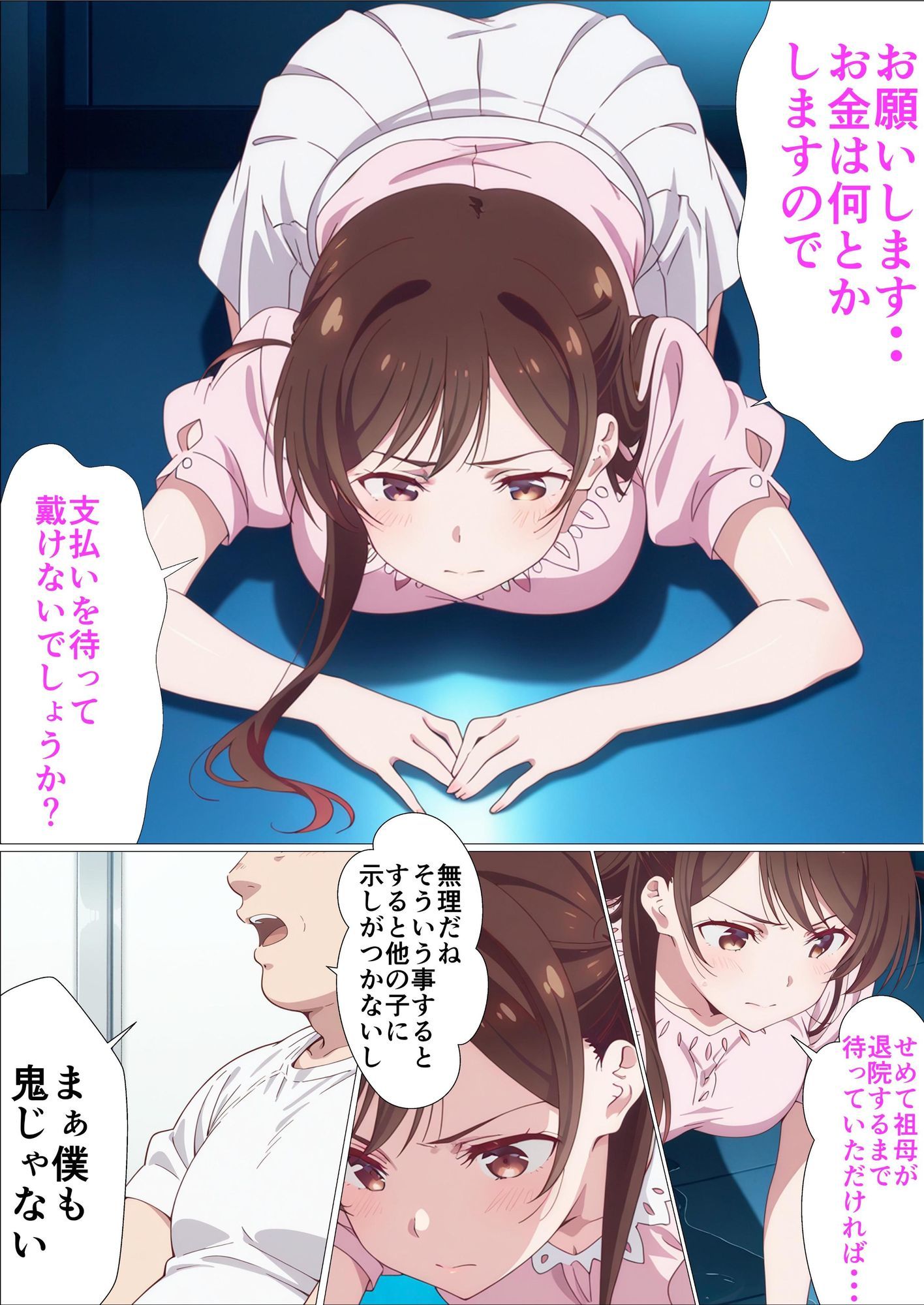 サンプル画像4:レンタル彼女寝取ります(派遣社員) [d_563592]