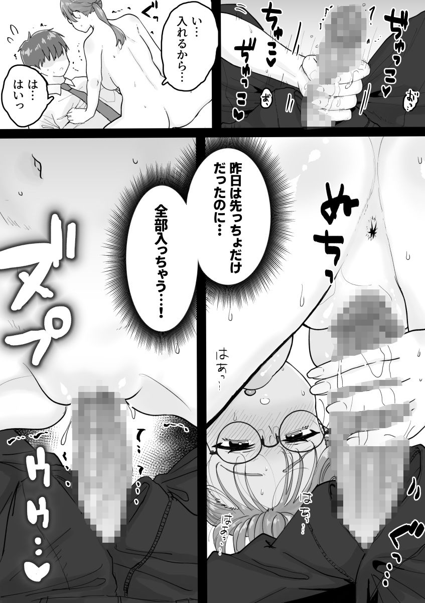 サンプル画像5:性処理委員じゃないんですけど！(くろろほるむ) [d_563631]