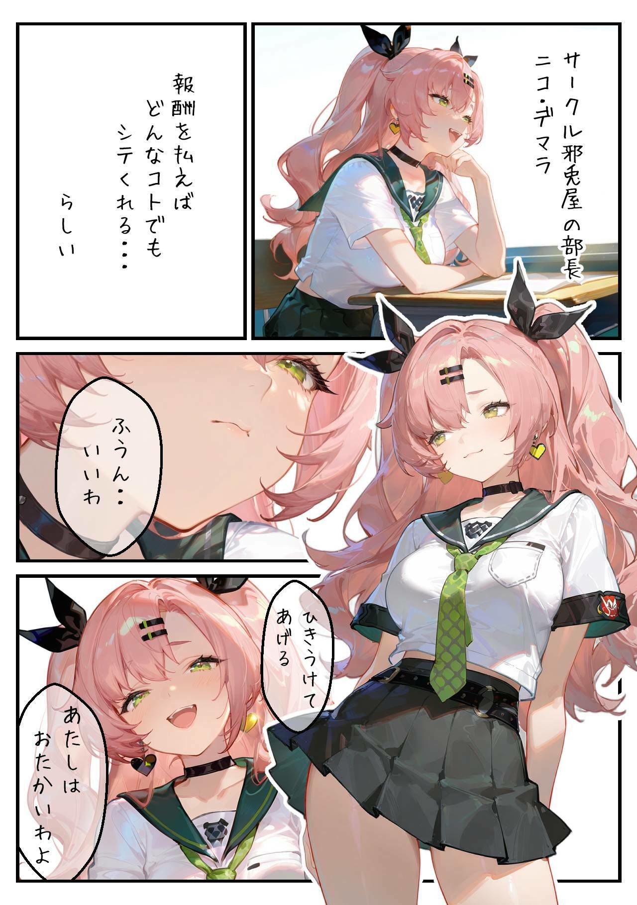 サンプル画像1:サークル邪兎屋のアブナイ日常(もぎゅもぎゅ) [d_563635]