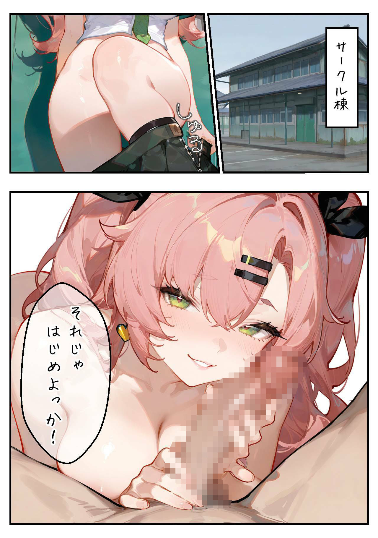 サンプル画像2:サークル邪兎屋のアブナイ日常(もぎゅもぎゅ) [d_563635]