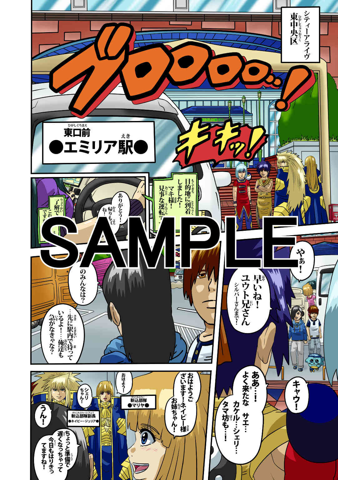 サンプル画像1:ラグナストーム第6話(新書店昴) [d_563678]