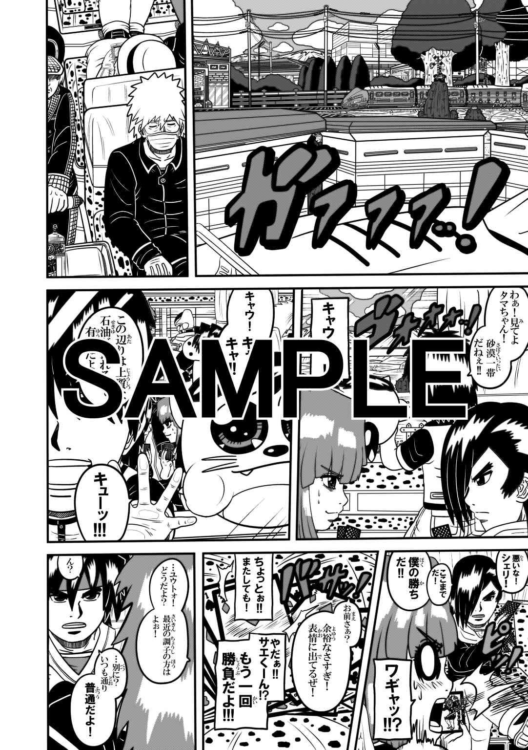 サンプル画像3:ラグナストーム第6話(新書店昴) [d_563678]