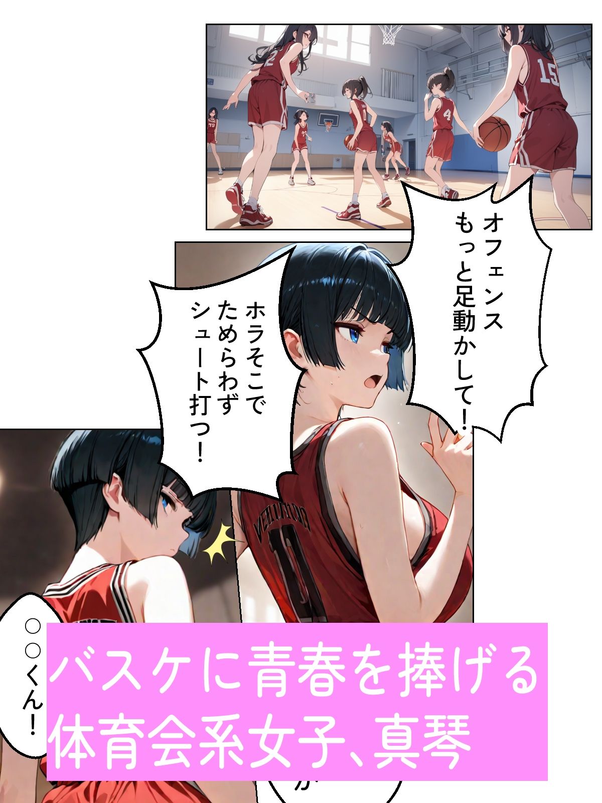 サンプル画像1:上京した幼馴染の彼女がヤリチン大学生に寝取られた(迂路沢) [d_563699]