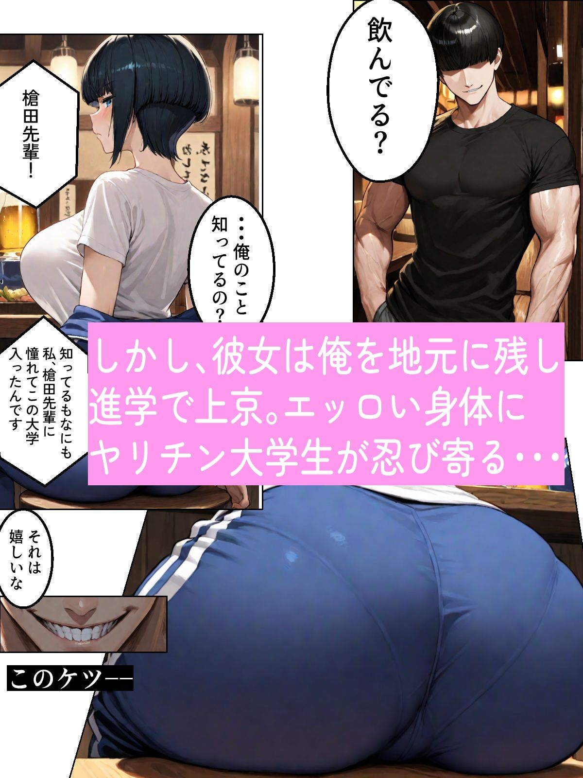 サンプル画像4:上京した幼馴染の彼女がヤリチン大学生に寝取られた(迂路沢) [d_563699]