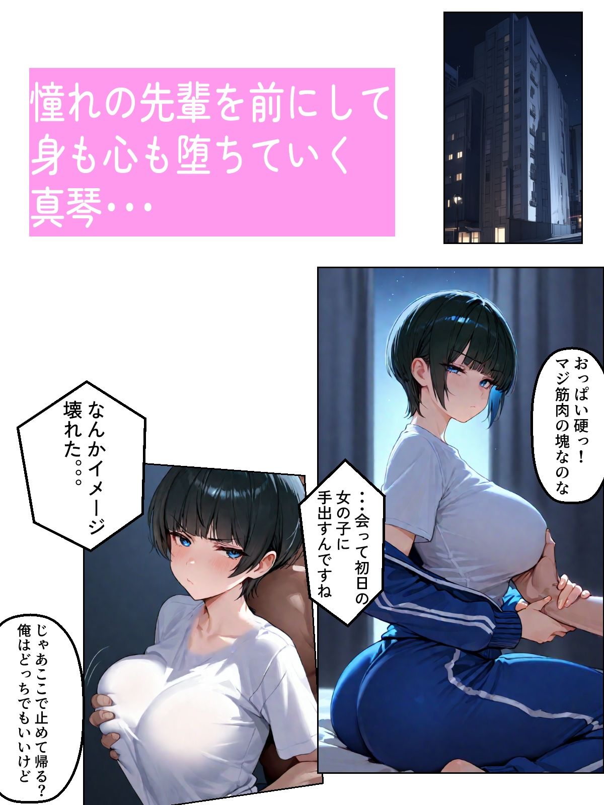 サンプル画像6:上京した幼馴染の彼女がヤリチン大学生に寝取られた(迂路沢) [d_563699]