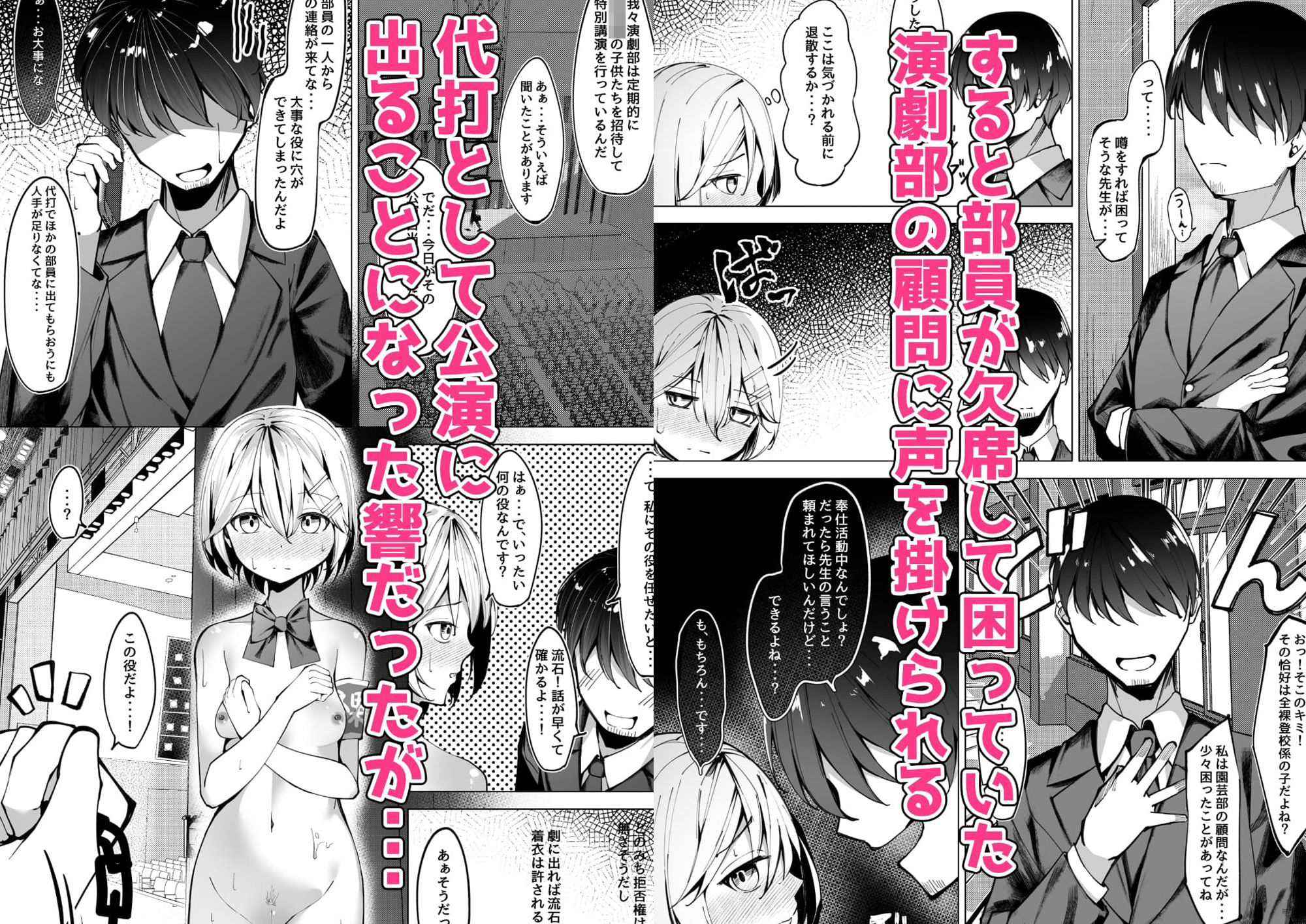 サンプル画像2:全裸登校係3 全裸お遊戯会編(SHOWA) [d_563797]