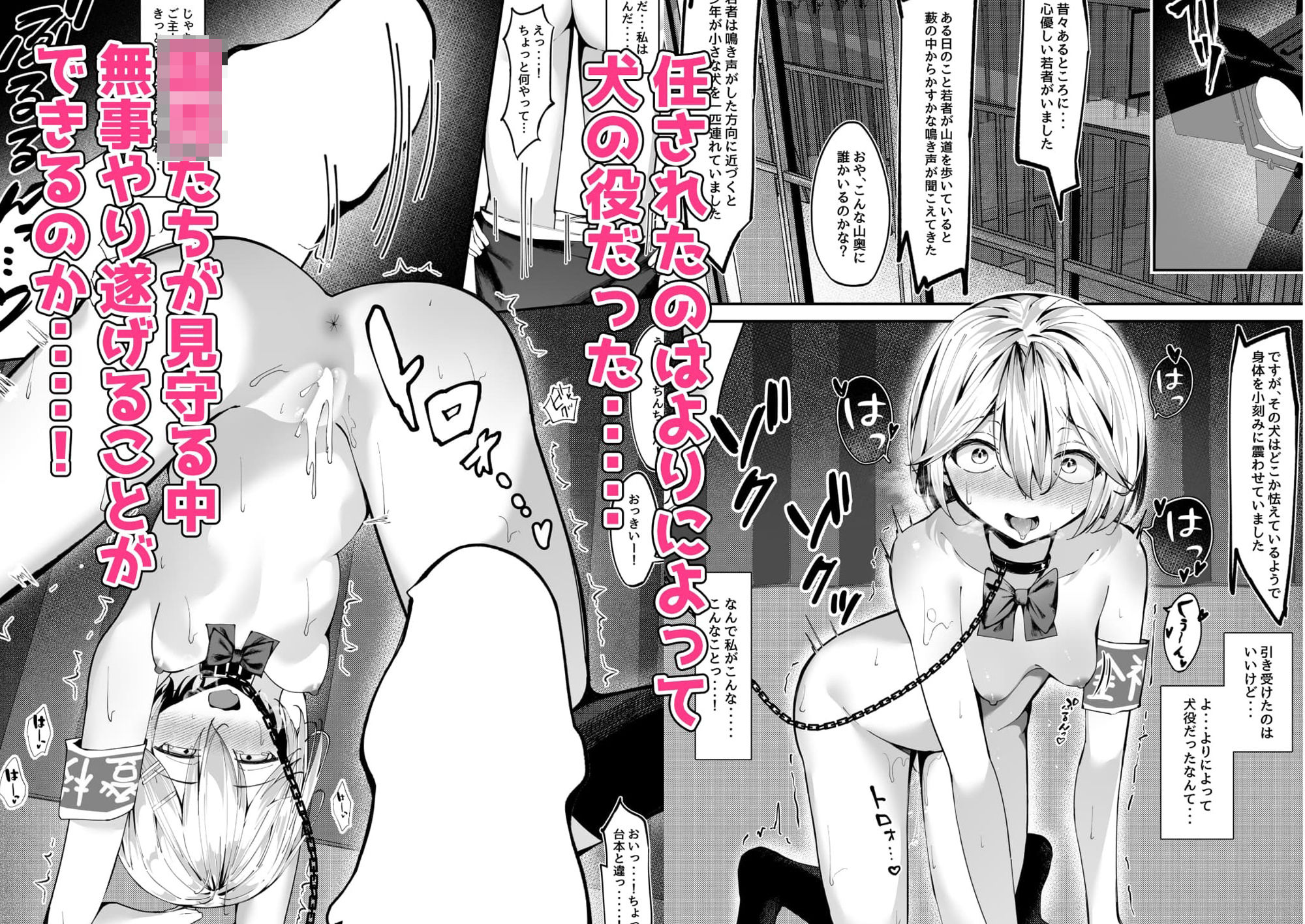 サンプル画像3:全裸登校係3 全裸お遊戯会編(SHOWA) [d_563797]