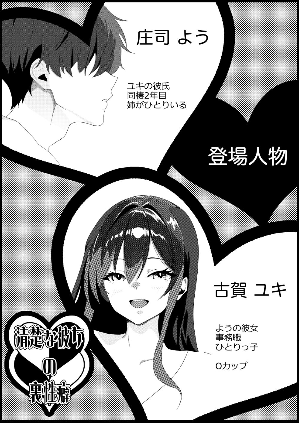 貧乳jk 近親相姦 d_563820 清楚な彼女の裏性癖 白濁令嬢｜二次ブヒッ！/おすすめ無料エロ同人漫画