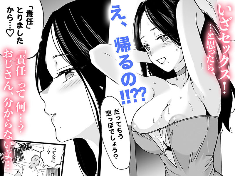 サンプル画像5:祥子ママの催●責任払い -メスメリズム0(abgrund) [d_563833]