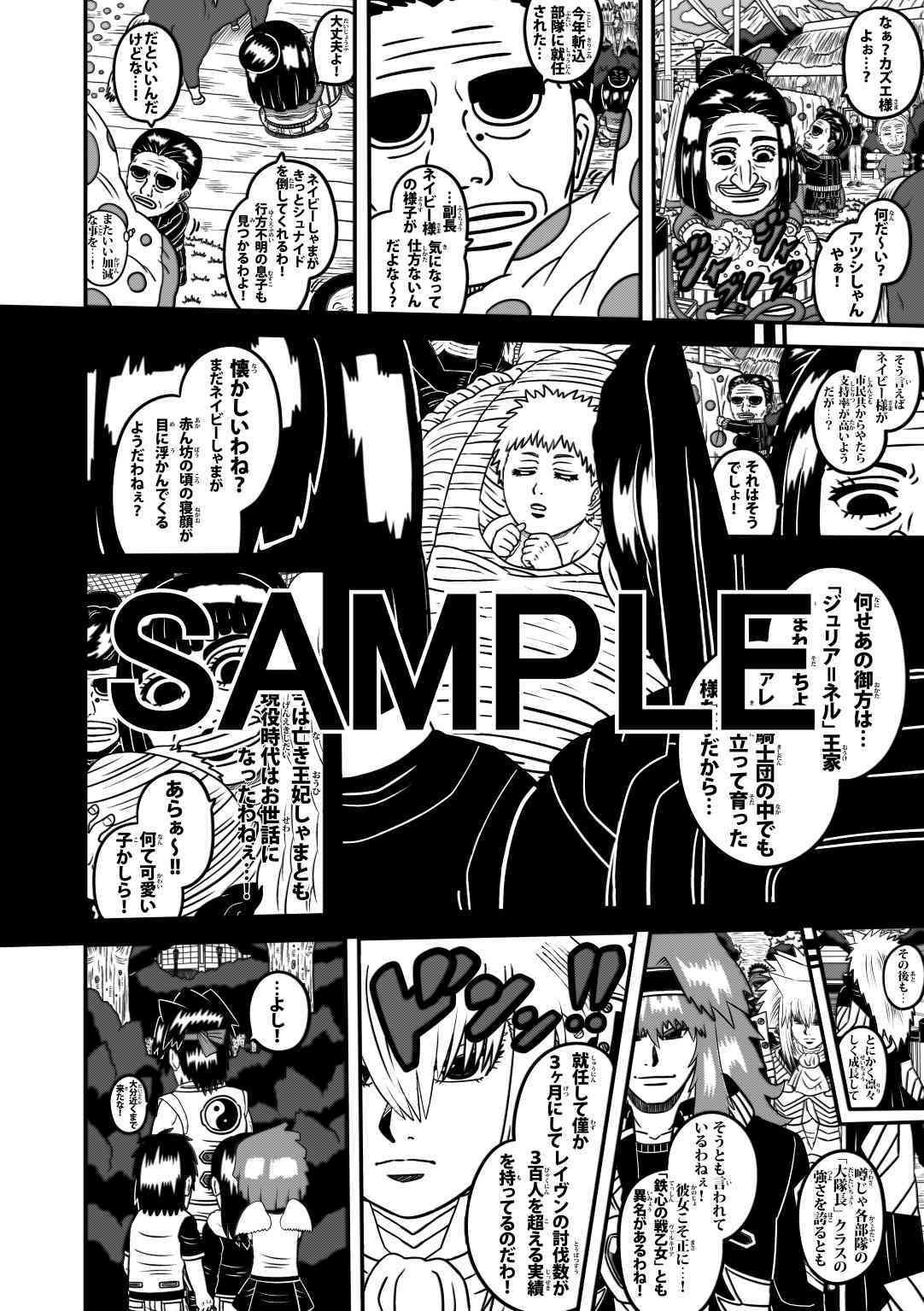 サンプル画像1:ラグナストーム第7話(新書店昴) [d_563848]