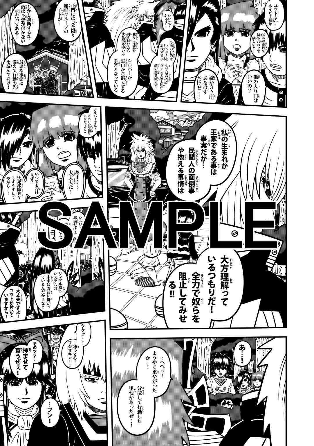 サンプル画像2:ラグナストーム第7話(新書店昴) [d_563848]