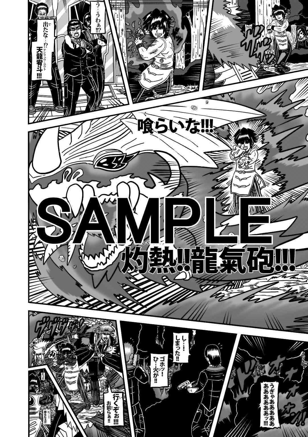 サンプル画像3:ラグナストーム第7話(新書店昴) [d_563848]