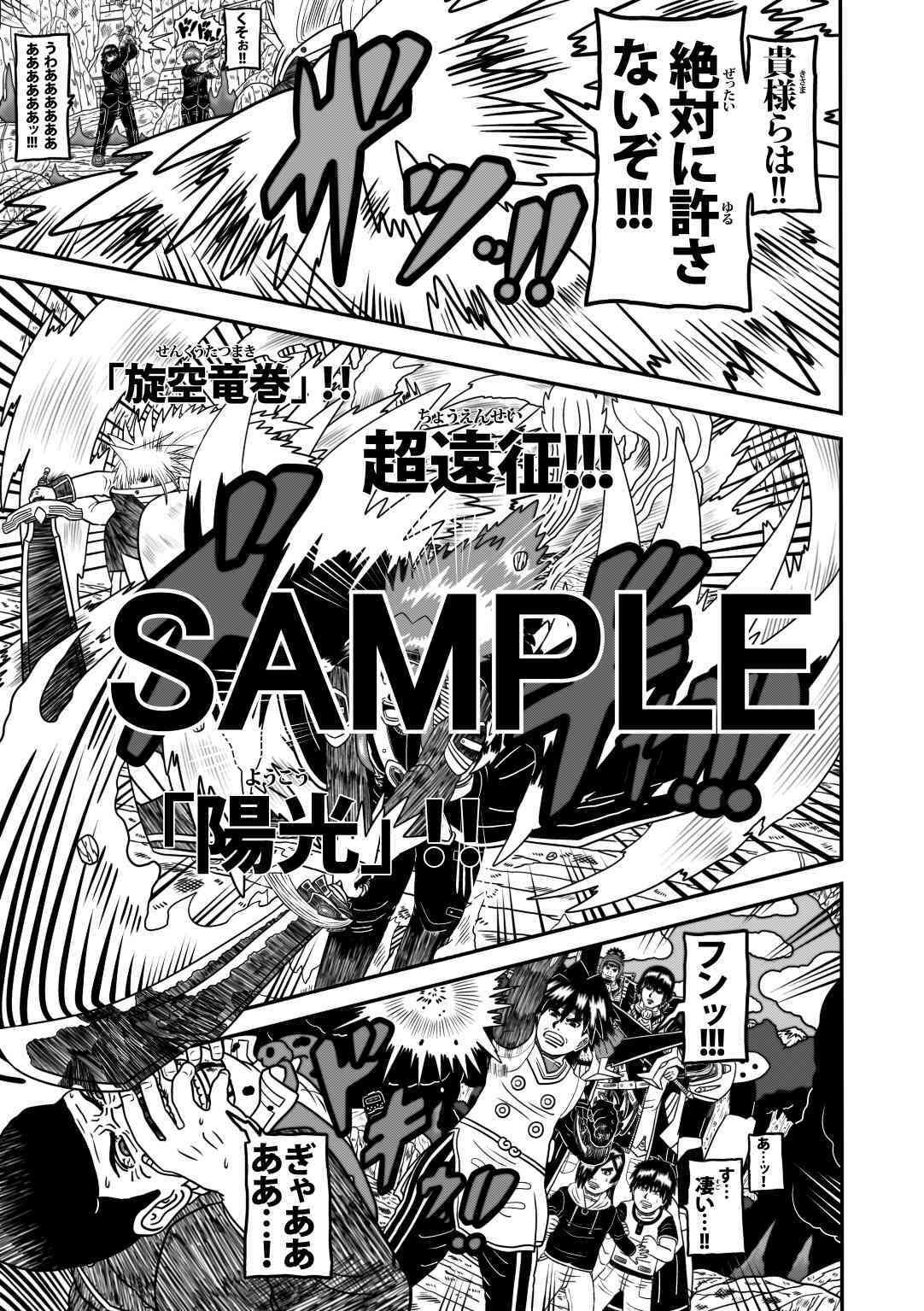 サンプル画像4:ラグナストーム第7話(新書店昴) [d_563848]