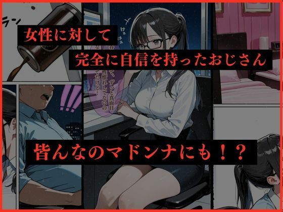 サンプル画像3:憧れのアノ娘。仕事中にメス堕ち(チョコ☆マギ) [d_563865]