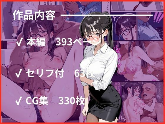 憧れのアノ娘。仕事中にメス堕ち 画像9