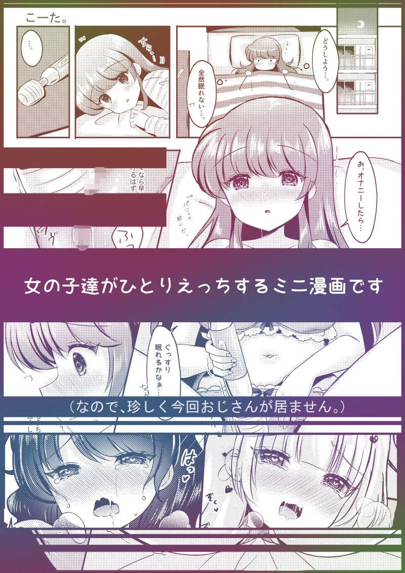 サンプル画像1:Warikiri★Girls！！(LonelyPlum。) [d_563894]