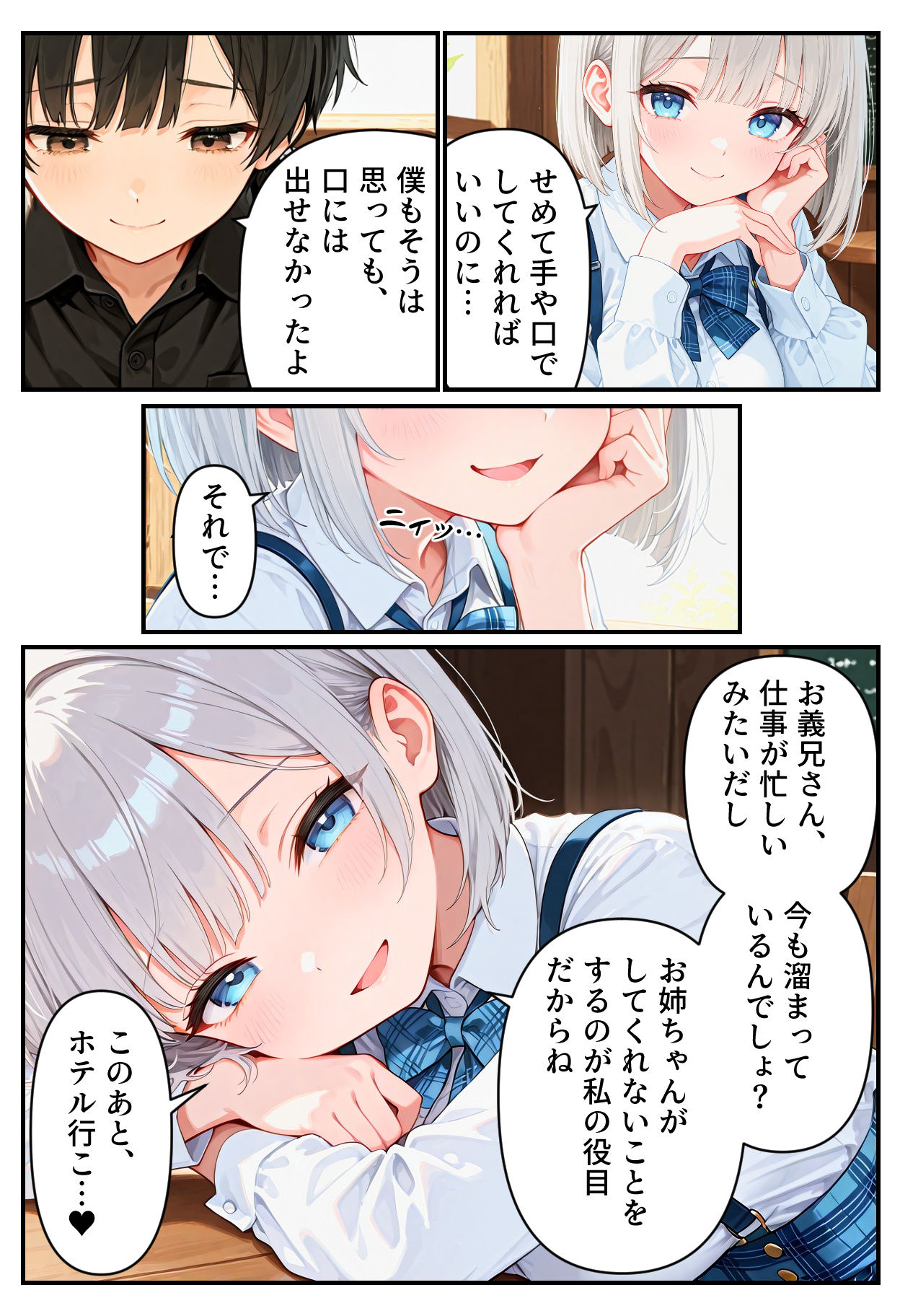 サンプル画像5:【逆NTR】彼女の妹に誘われて3(AI天獄) [d_563895]