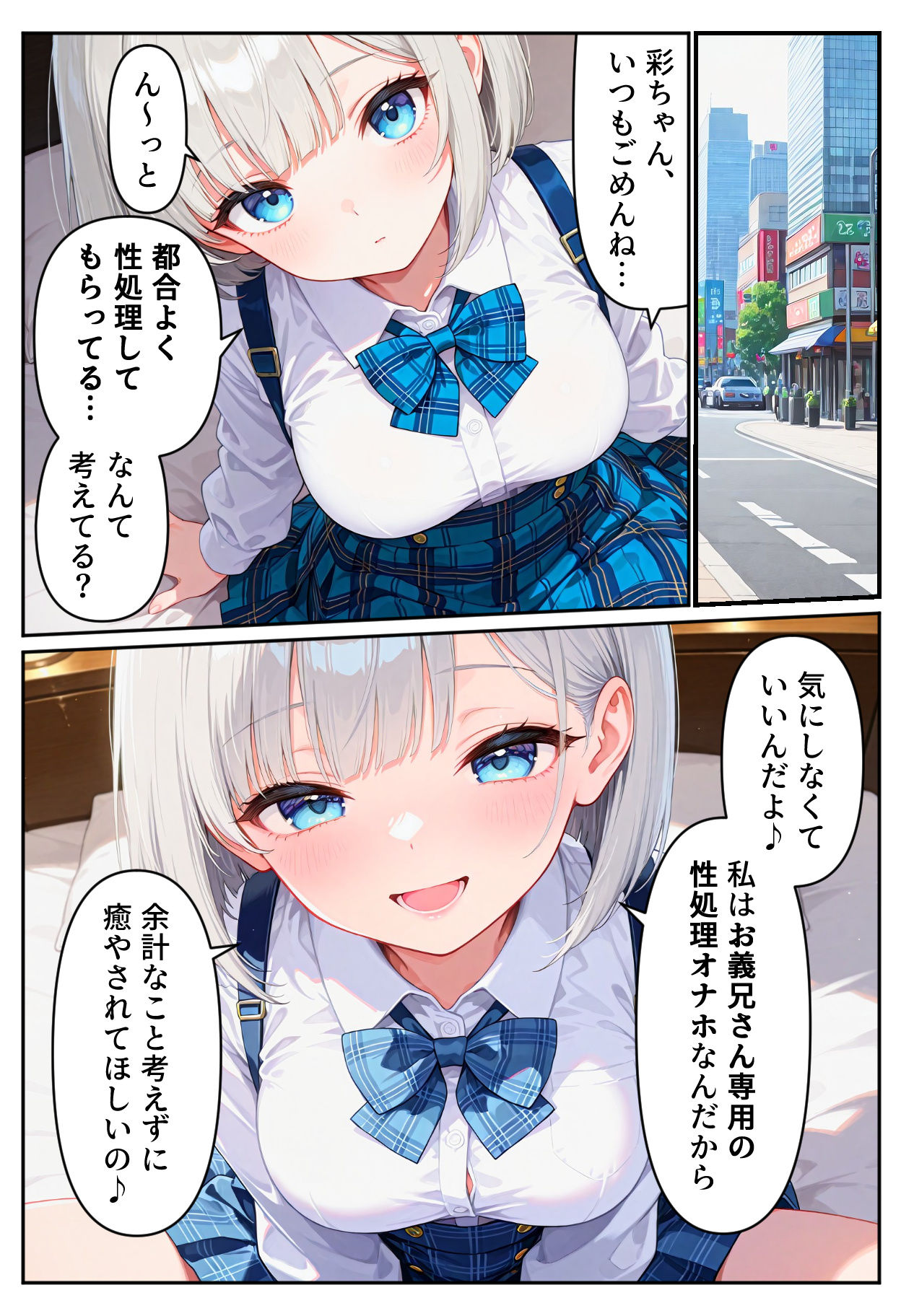 サンプル画像6:【逆NTR】彼女の妹に誘われて3(AI天獄) [d_563895]