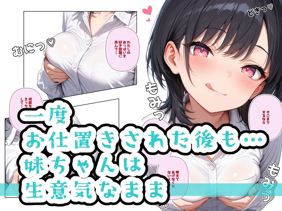 サンプル画像1:生意気妹調教中4(ステーキくん) [d_563904]