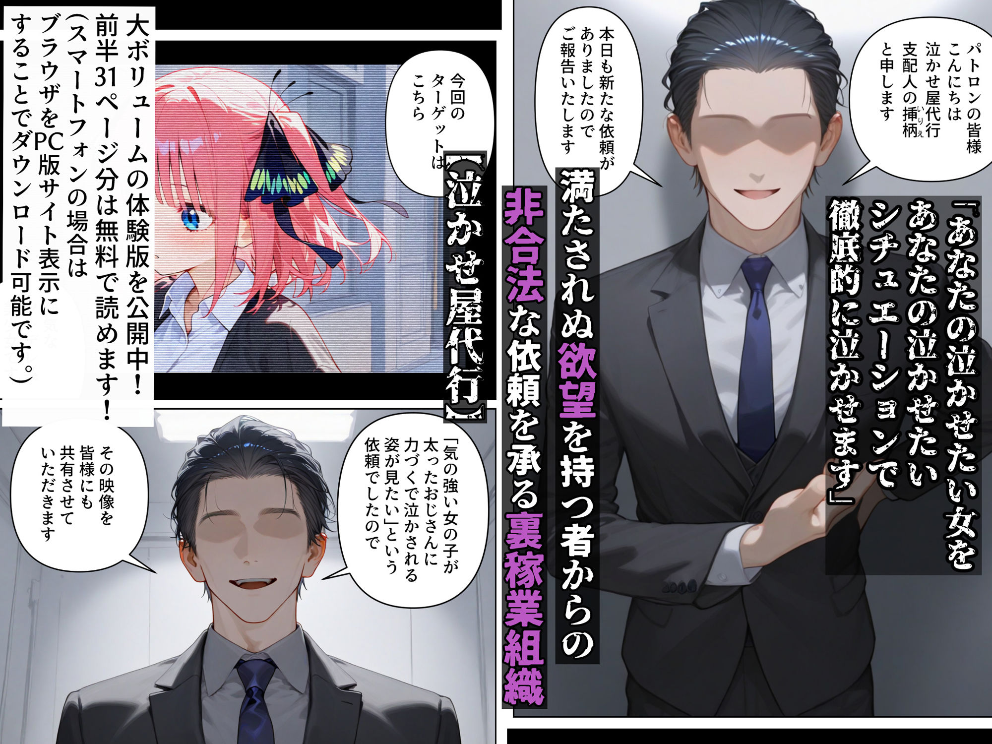 サンプル画像1:泣かせ屋代行 中〇二乃編 〜強気なツンデレ少女をキモデブおじさんが泣くまで徹底的に弄ぶ！！(たらコパ) [d_563919]