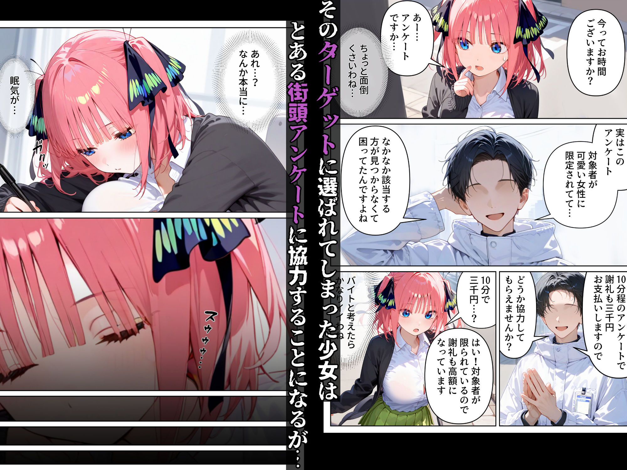 サンプル画像2:泣かせ屋代行 中〇二乃編 〜強気なツンデレ少女をキモデブおじさんが泣くまで徹底的に弄ぶ！！(たらコパ) [d_563919]