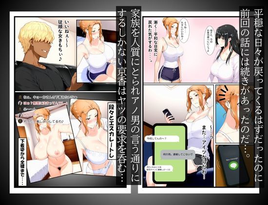 サンプル画像2:橘家のその後 リーダー×京香編(えち詩人) [d_563974]