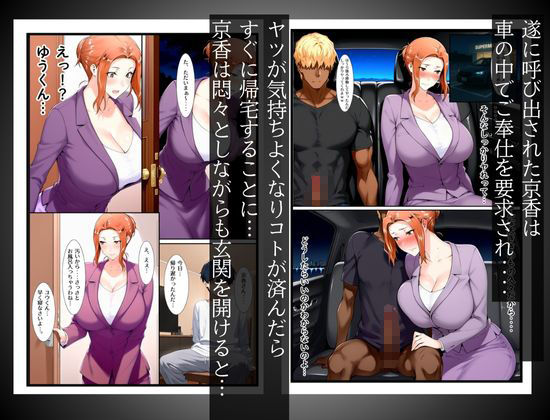 サンプル画像3:橘家のその後 リーダー×京香編(えち詩人) [d_563974]