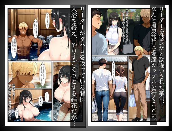 サンプル画像2:橘家のその後 リーダー×結花編(えち詩人) [d_563976]