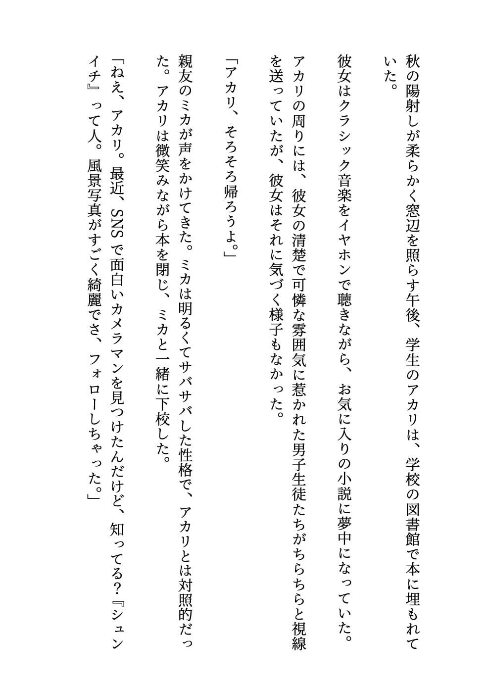 サンプル画像3:種付けおじさんの美少女ハメ撮りしたエロエロ小説(JK取扱変態クラブ) [d_563979]