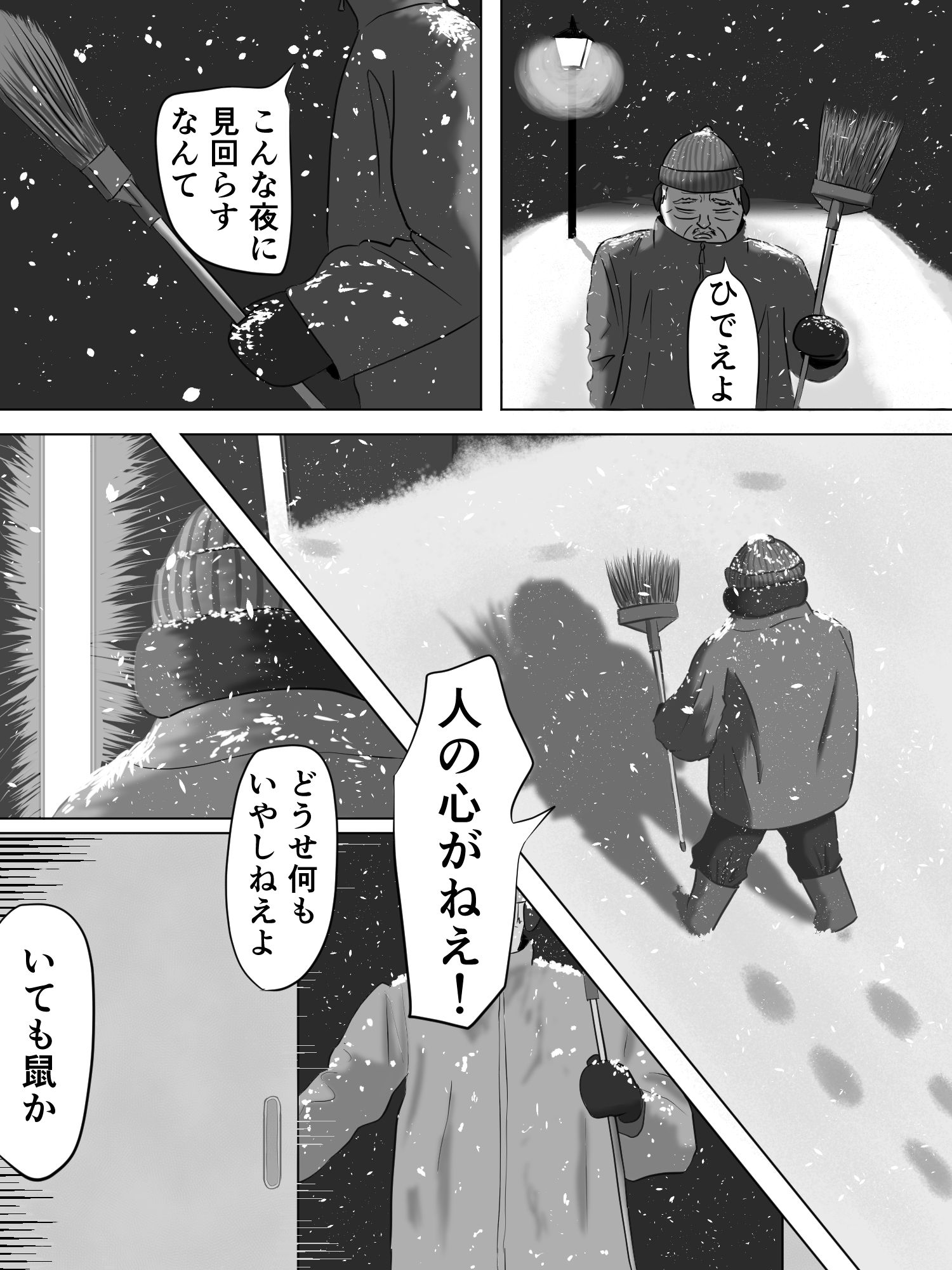 サンプル画像1:羽ころに拾われたもの(呪わしい皺の色) [d_563980]