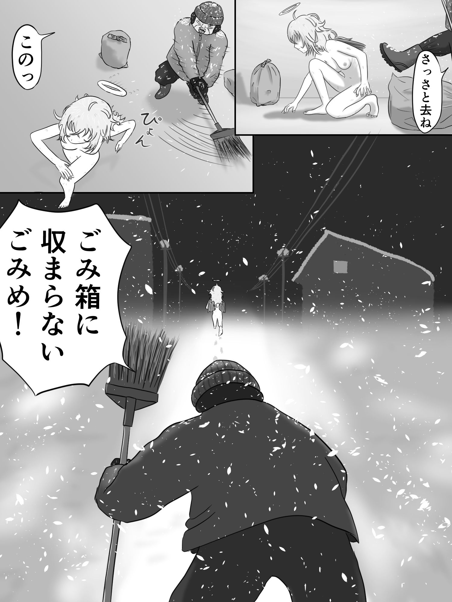 サンプル画像3:羽ころに拾われたもの(呪わしい皺の色) [d_563980]