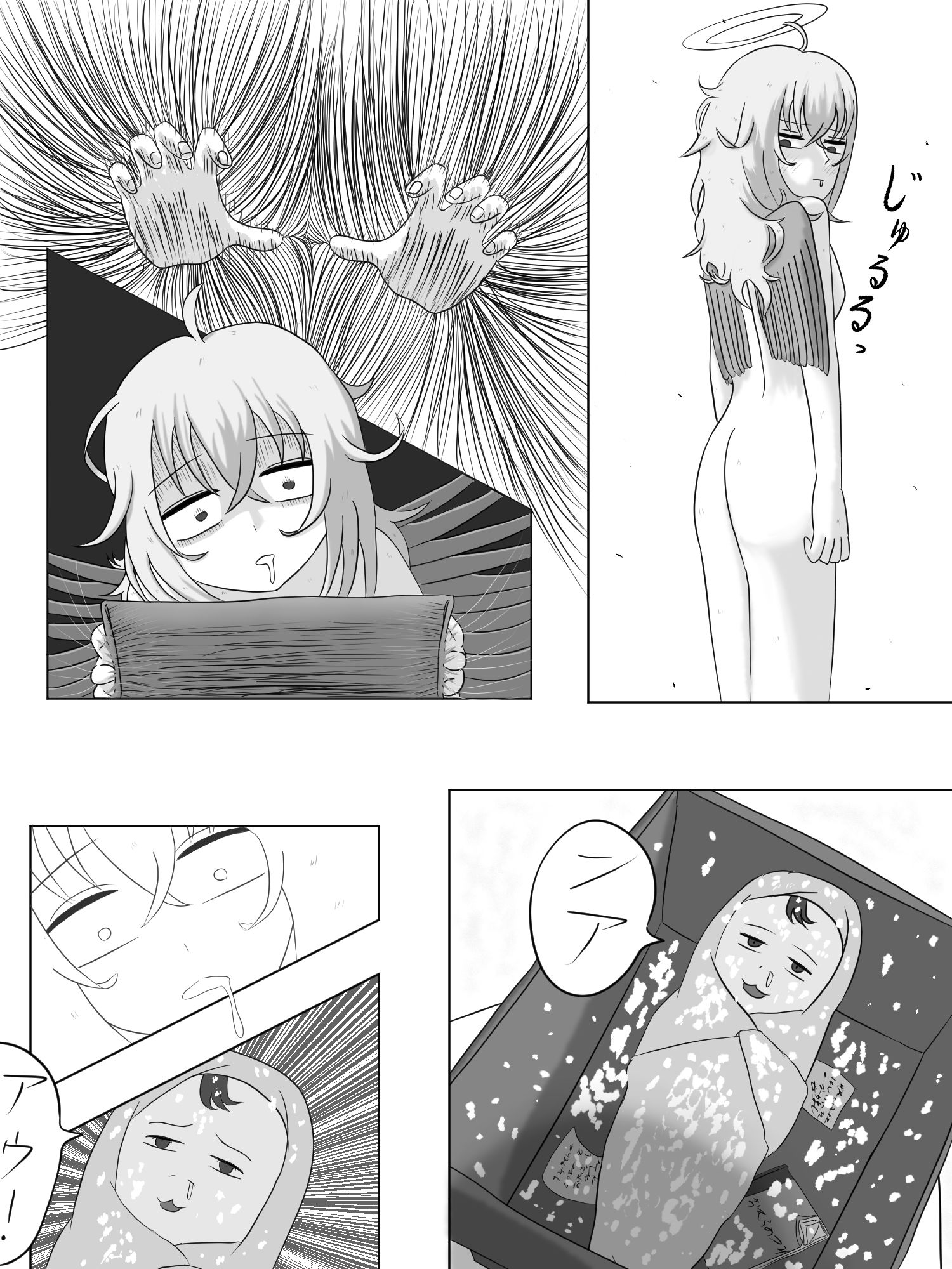 サンプル画像5:羽ころに拾われたもの(呪わしい皺の色) [d_563980]