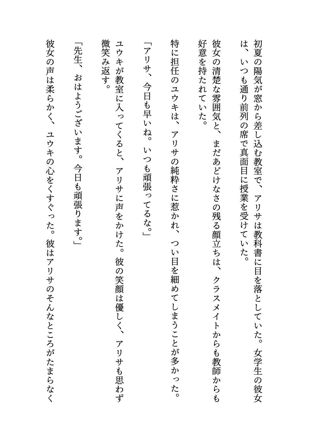 サンプル画像3:嫌がる教え子に水着せておっぱいをしゃぶりまくる物語(ユニバーサル企画) [d_563992]