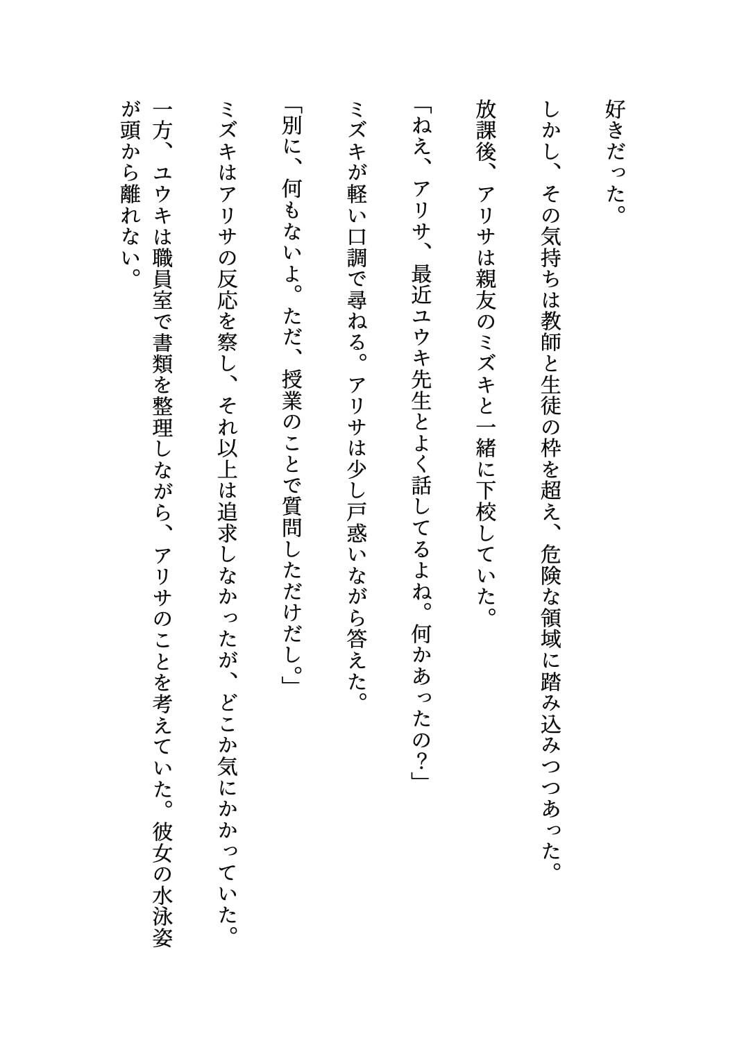 サンプル画像4:嫌がる教え子に水着せておっぱいをしゃぶりまくる物語(ユニバーサル企画) [d_563992]