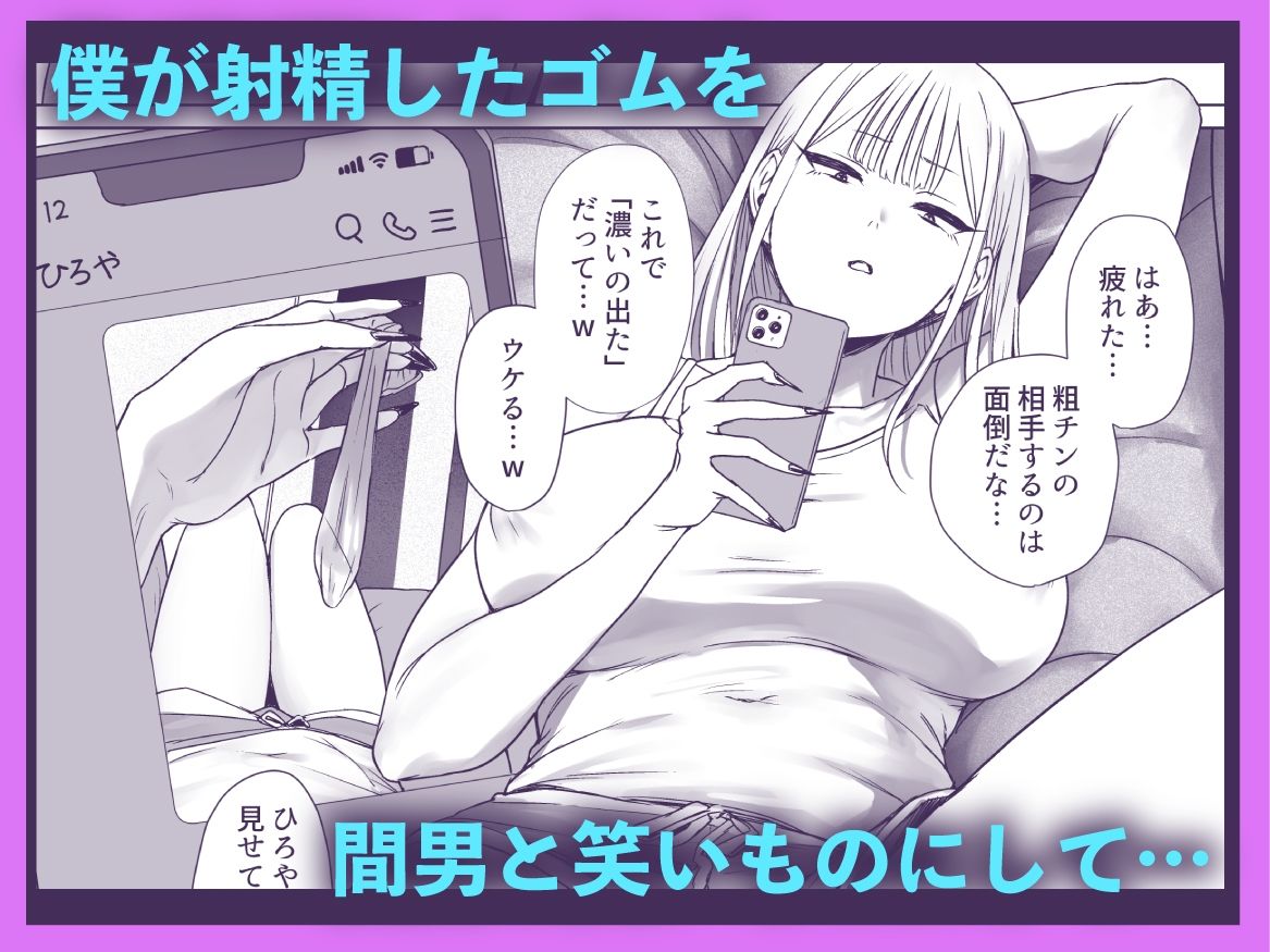 d_563997僕の彼女は、僕とはセックスしたくないのエロ画像2