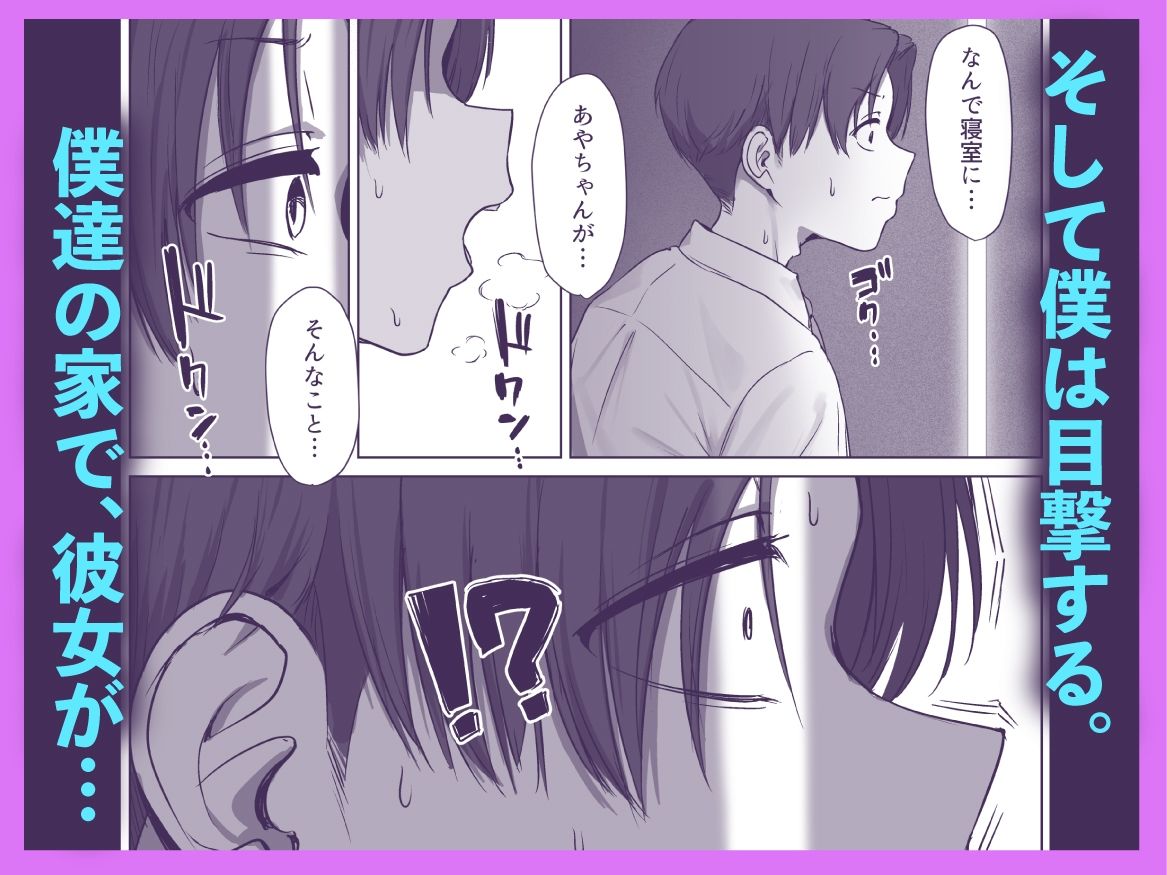 サンプル画像6:僕の彼女は、僕とはセックスしたくない(三崎) [d_563997]