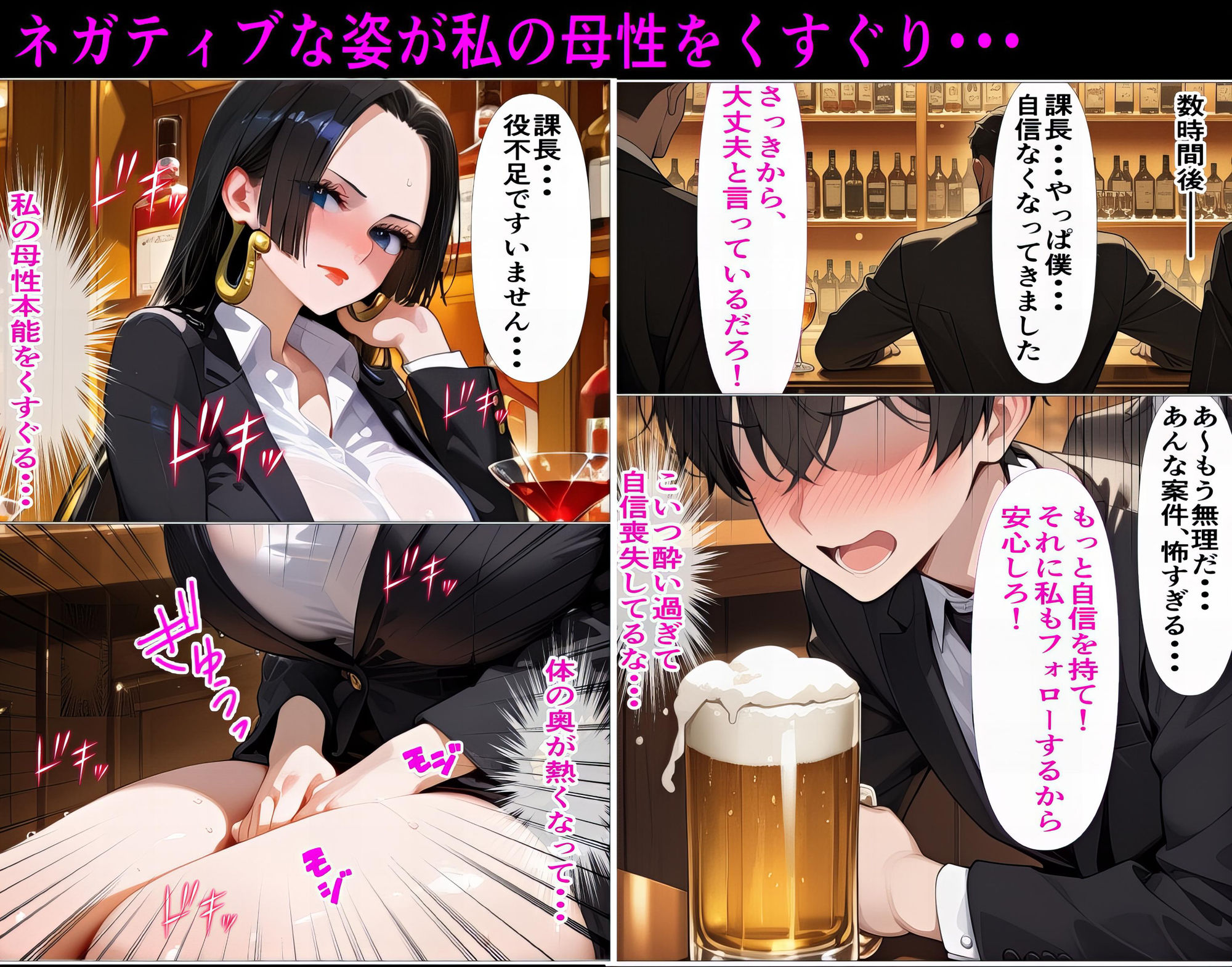 サンプル画像3:もしもハン〇ックが上司だったら〜自信がない部下と寝取らせ社外残業〜(東京アキバ同人倶楽部) [d_564021]