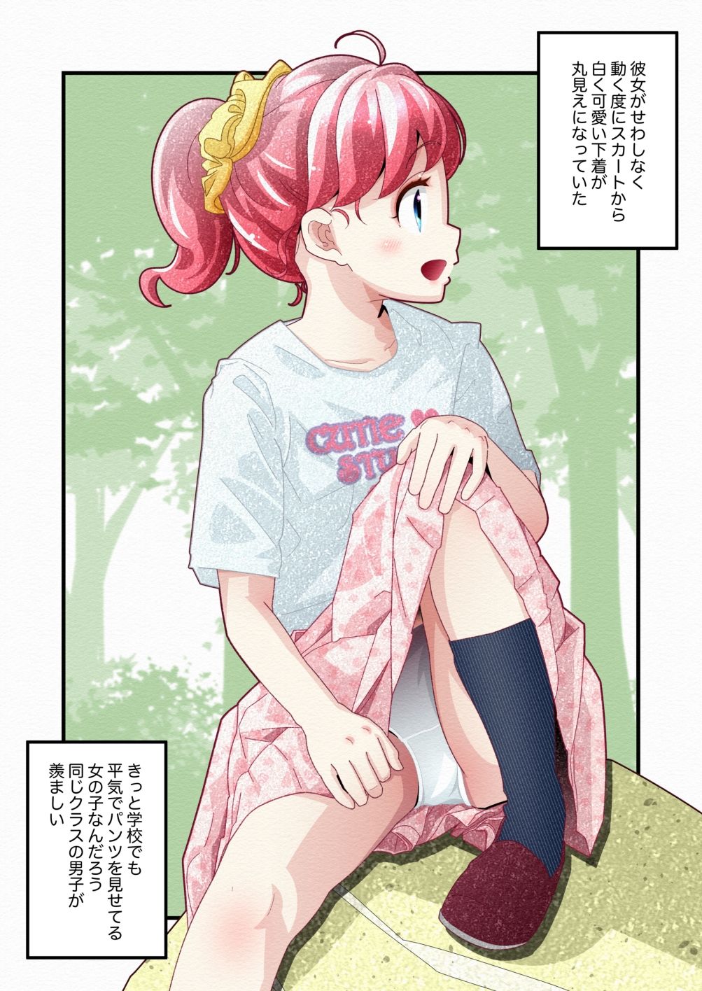 サンプル画像3:気づいていない女の子vol.3(バピエスタ学園) [d_564028]