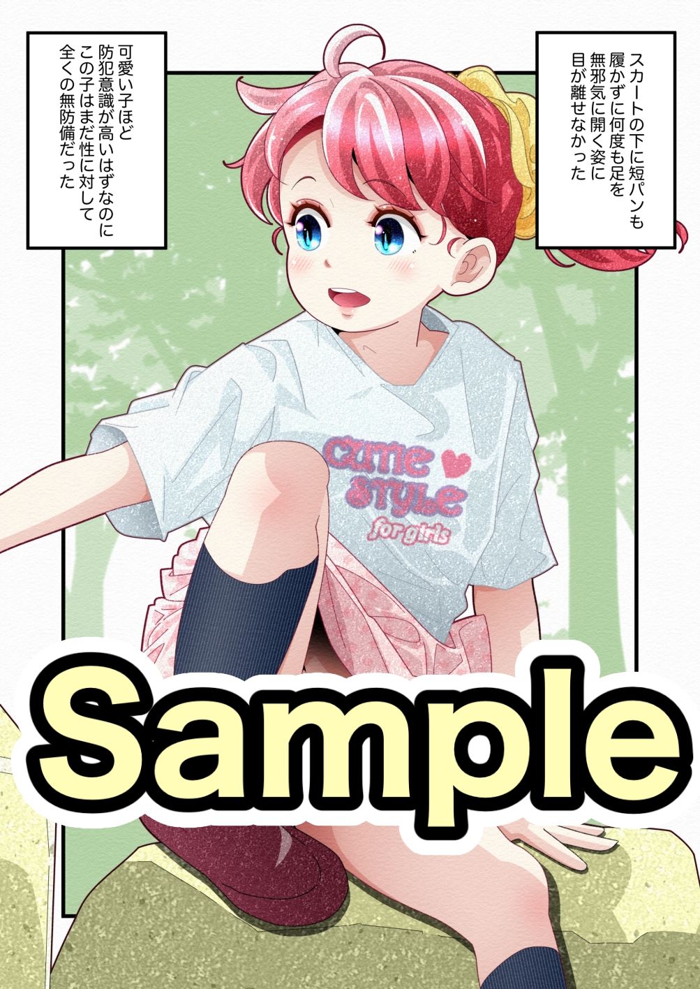 サンプル画像4:気づいていない女の子vol.3(バピエスタ学園) [d_564028]