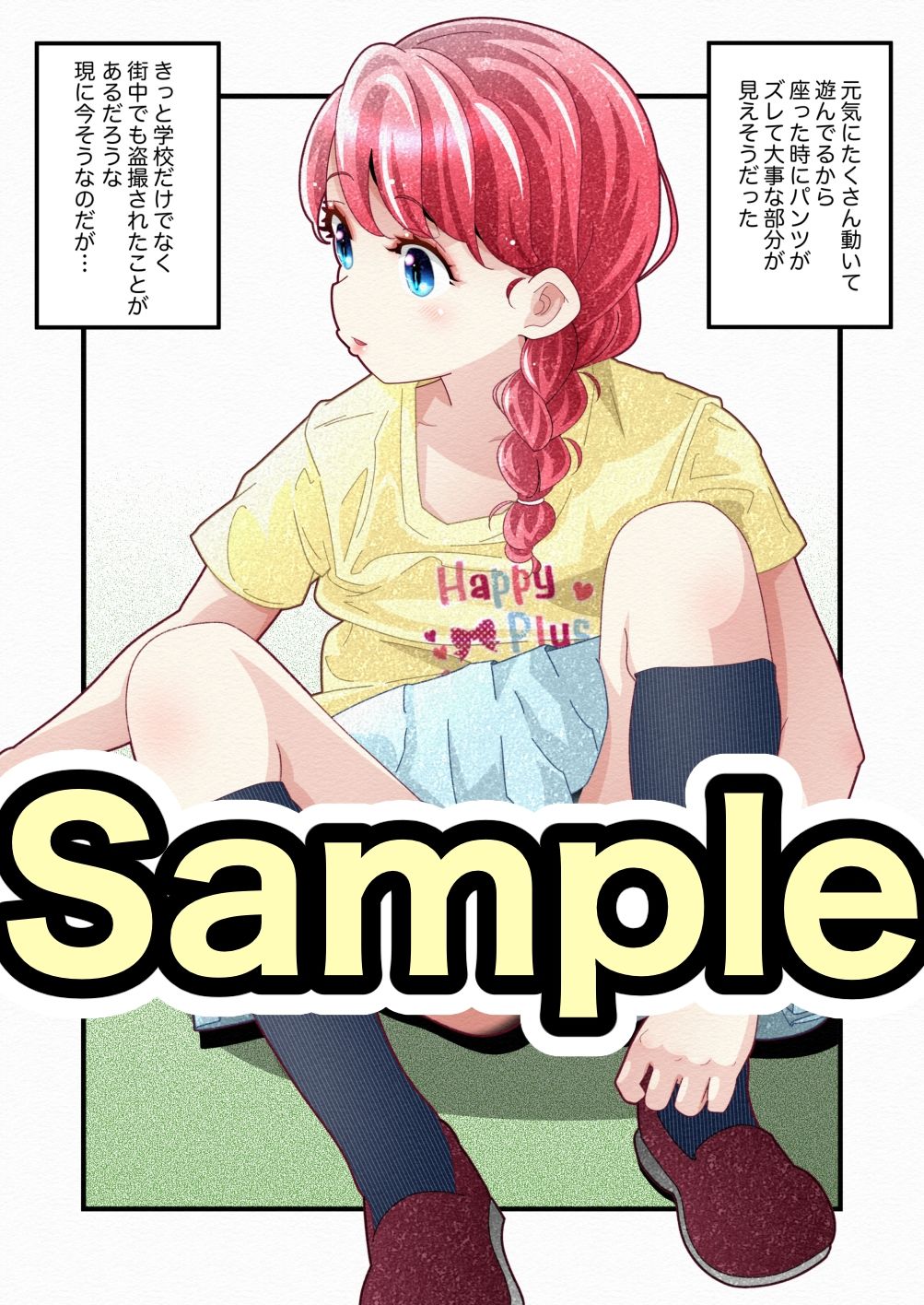 サンプル画像5:気づいていない女の子vol.3(バピエスタ学園) [d_564028]