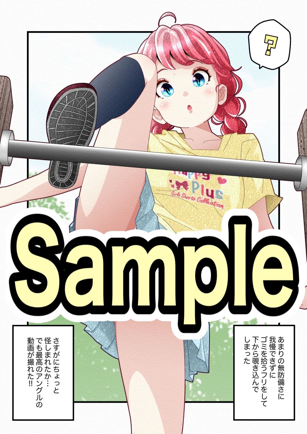 サンプル画像6:気づいていない女の子vol.3(バピエスタ学園) [d_564028]