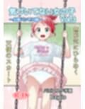 気づいていない女の子vol.3