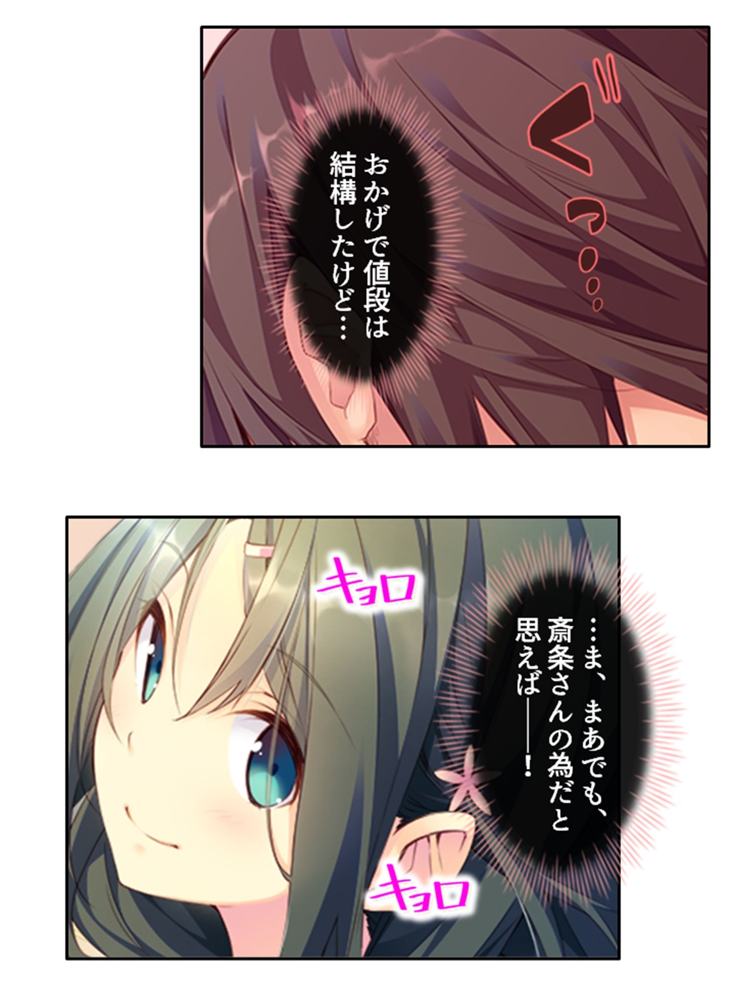 サンプル画像1:出会って即日でヤレるマッチングアプリが最高過ぎる！ 6巻(悶々堂) [d_564031]