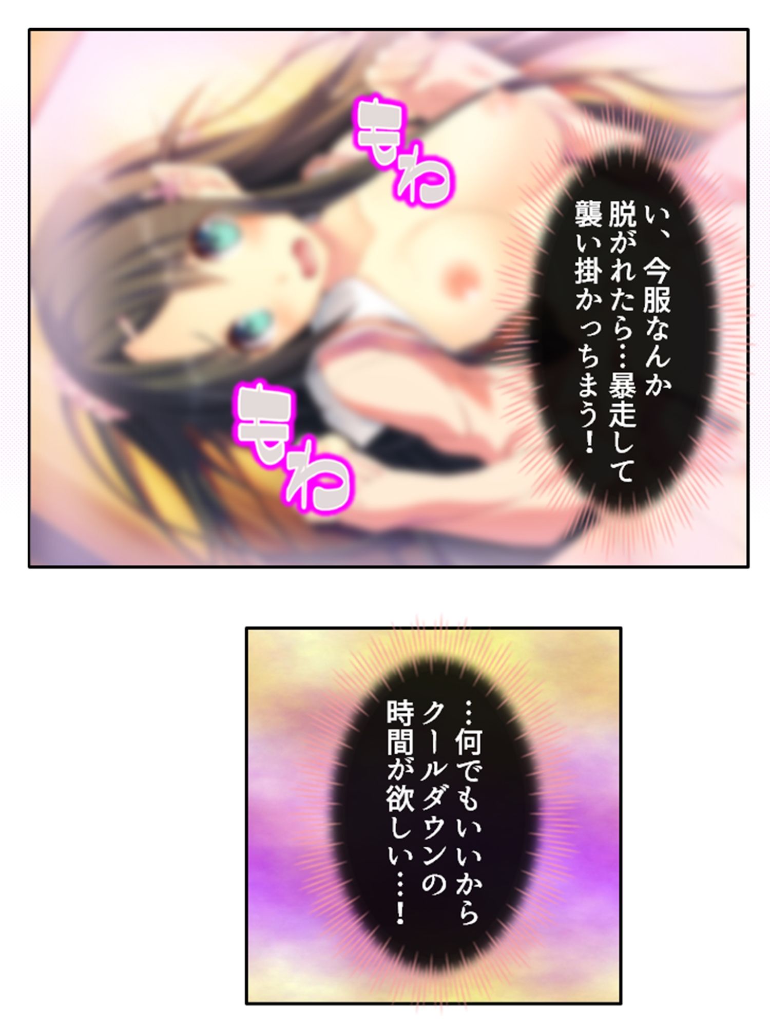 サンプル画像2:出会って即日でヤレるマッチングアプリが最高過ぎる！ 6巻(悶々堂) [d_564031]