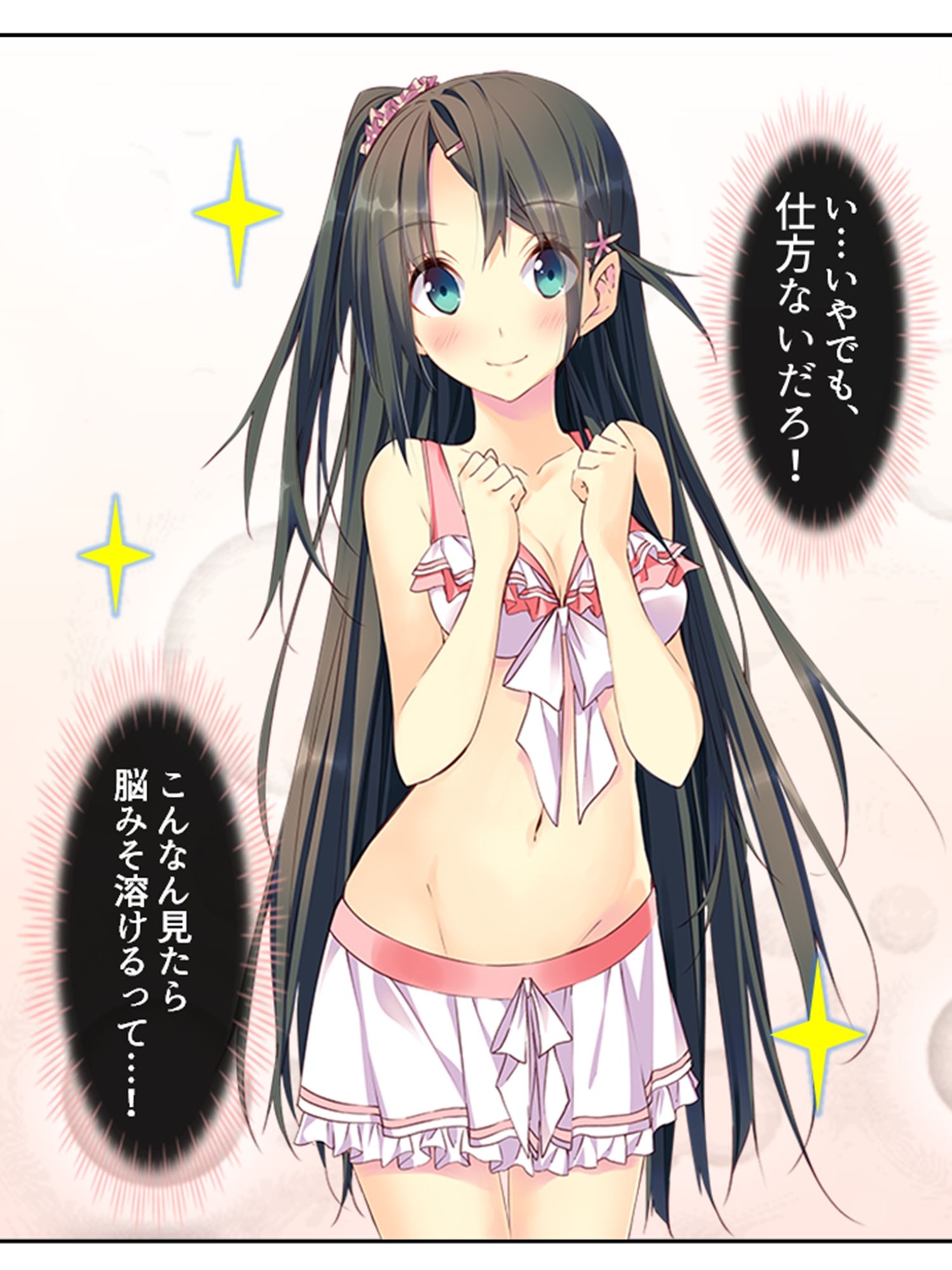 サンプル画像5:出会って即日でヤレるマッチングアプリが最高過ぎる！ 6巻(悶々堂) [d_564031]