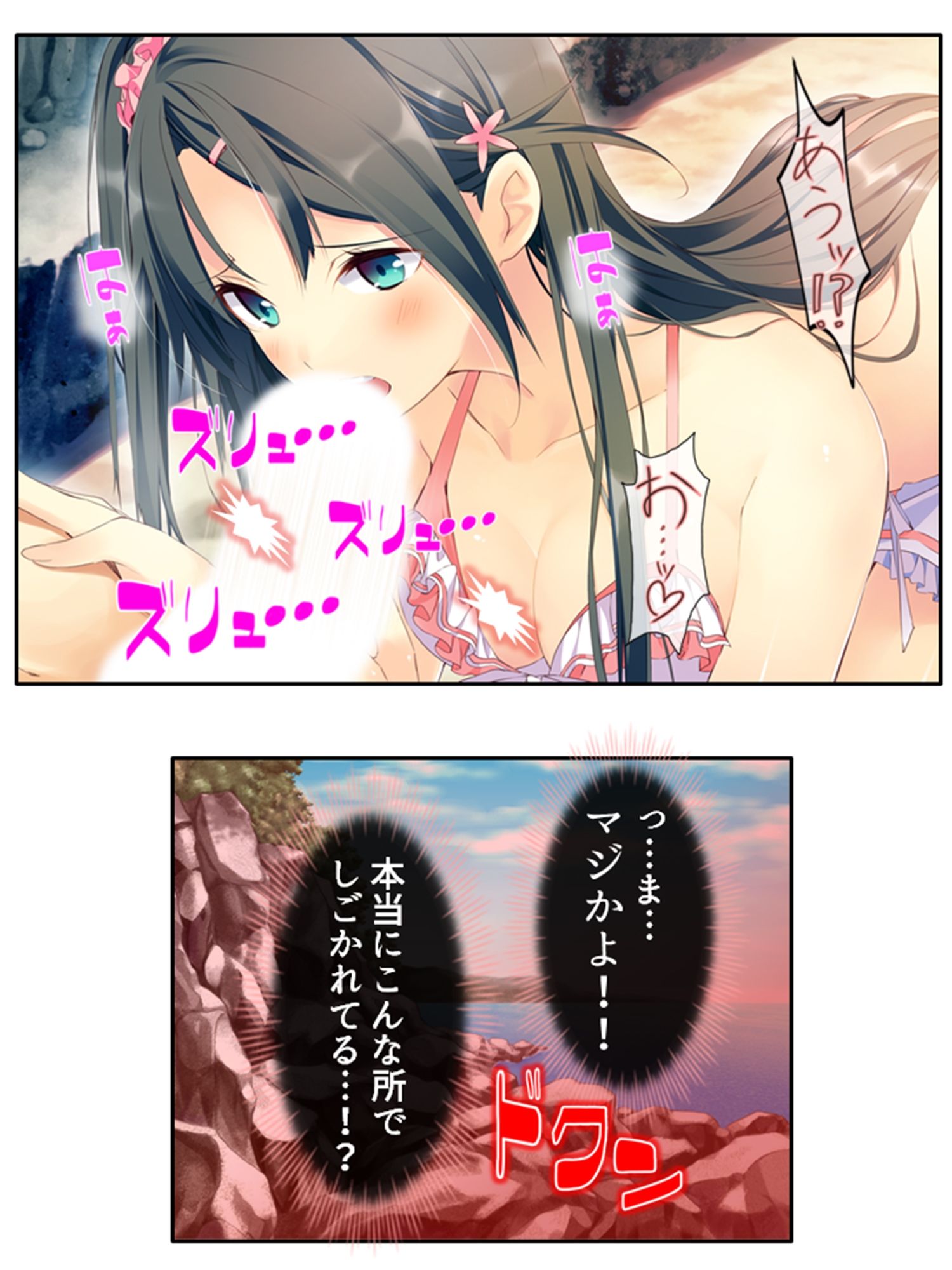 サンプル画像6:出会って即日でヤレるマッチングアプリが最高過ぎる！ 6巻(悶々堂) [d_564031]