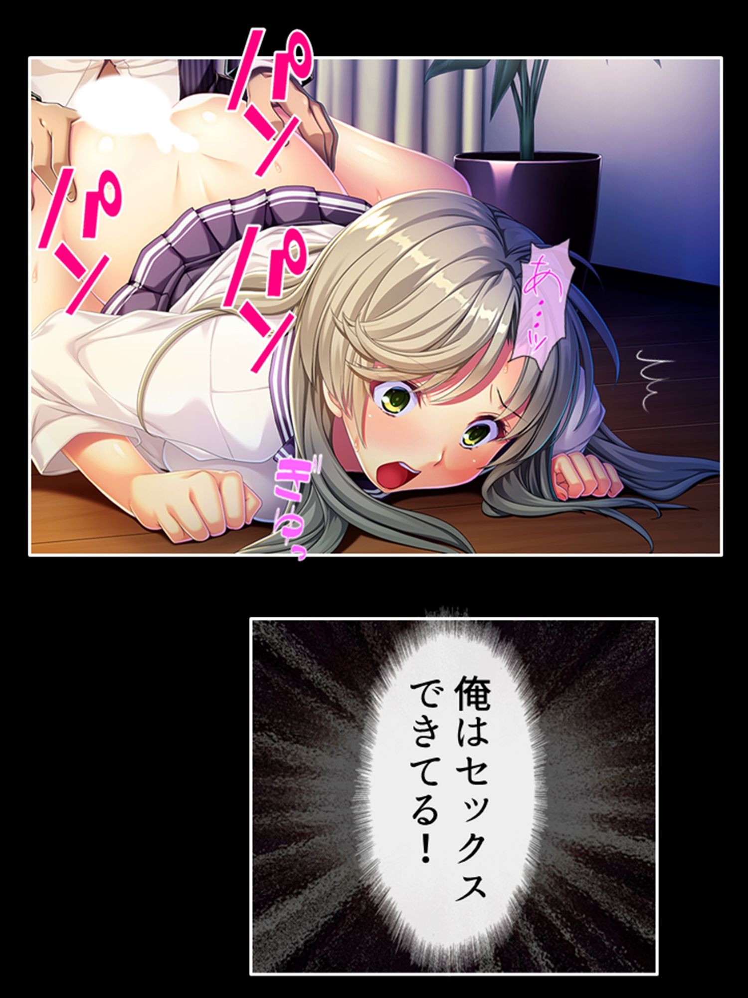 サンプル画像6:貧弱ゲス教師が性欲旺盛な若者に成り変わって寝技指導！ 4巻(悶々堂) [d_564042]